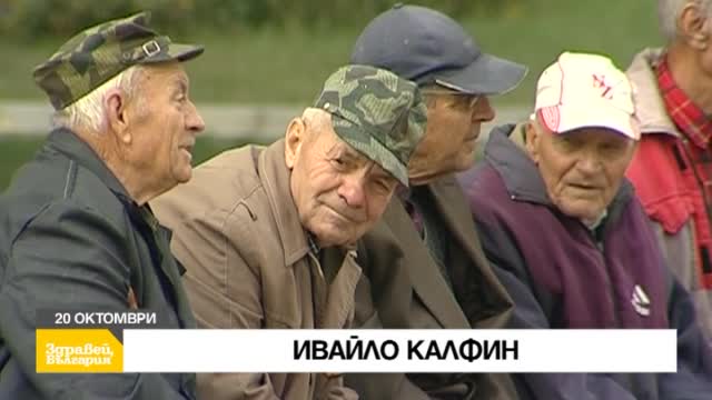 В "Здравей, България" във вторник очаквайте