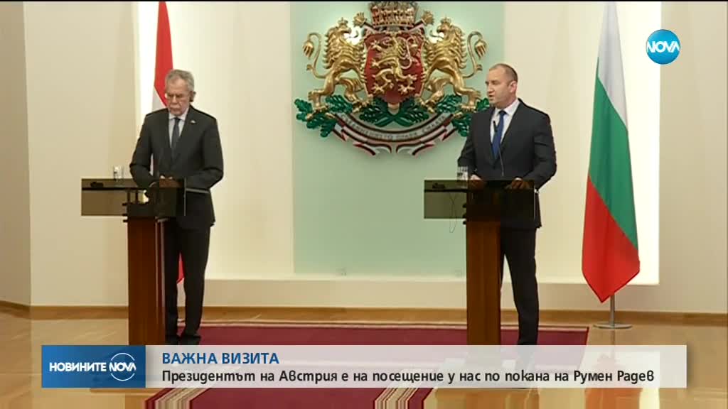 Австрийският президент се срещна с българския си колега и премиера Борисов
