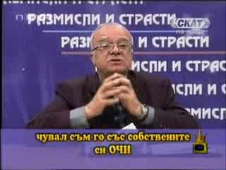 Profesor Vu4kov - Gospodari Na Efira