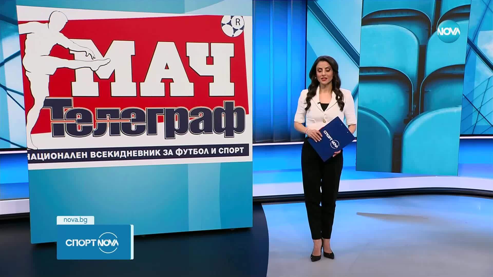 Вестник "Мач Телеграф" с уникална книжка за Формула 1