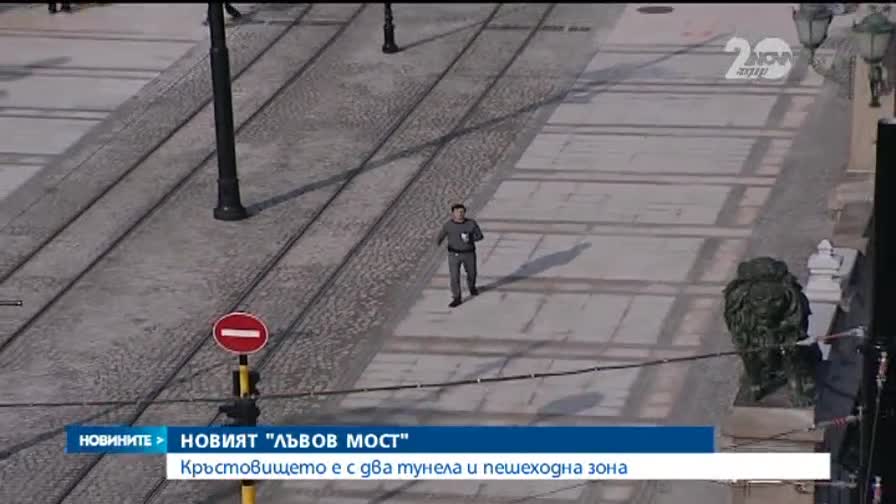 Пускат "Лъвов мост" в четвъртък - Новините на Нова