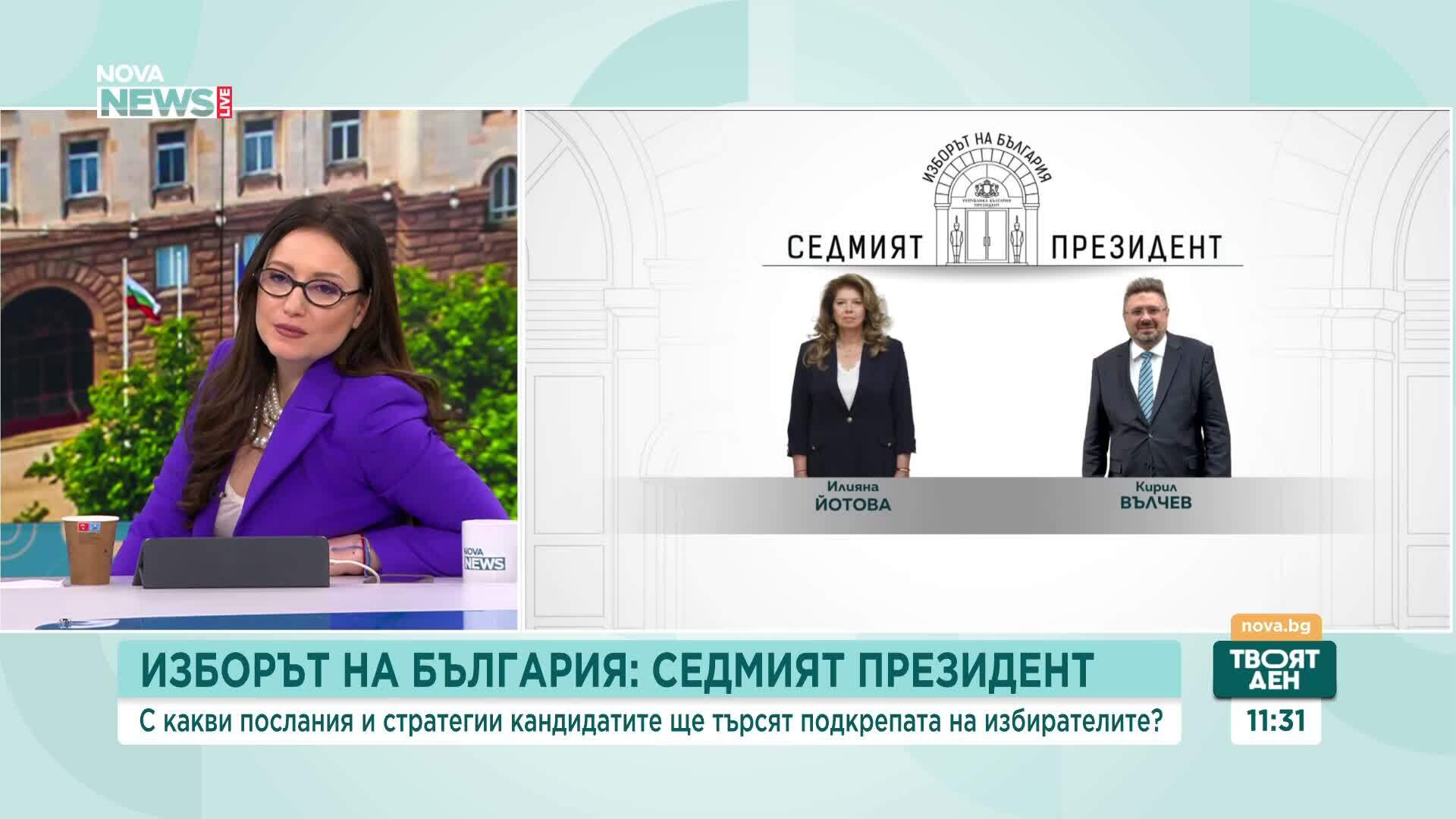 Президентската кампания до момента е насочена основно към твърдите ядра избиратели, според политолог