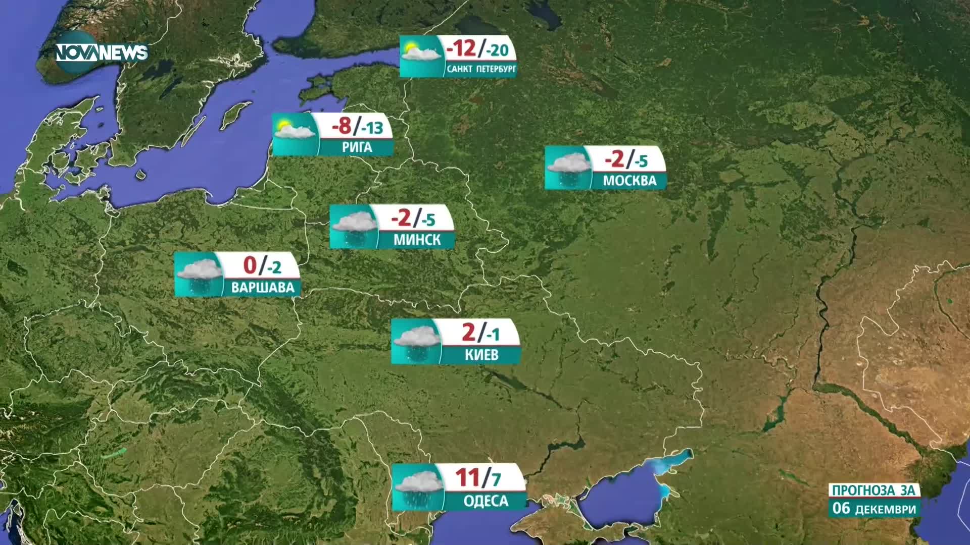 Прогноза за времето на NOVA NEWS (05.12.2021 – 20:00)