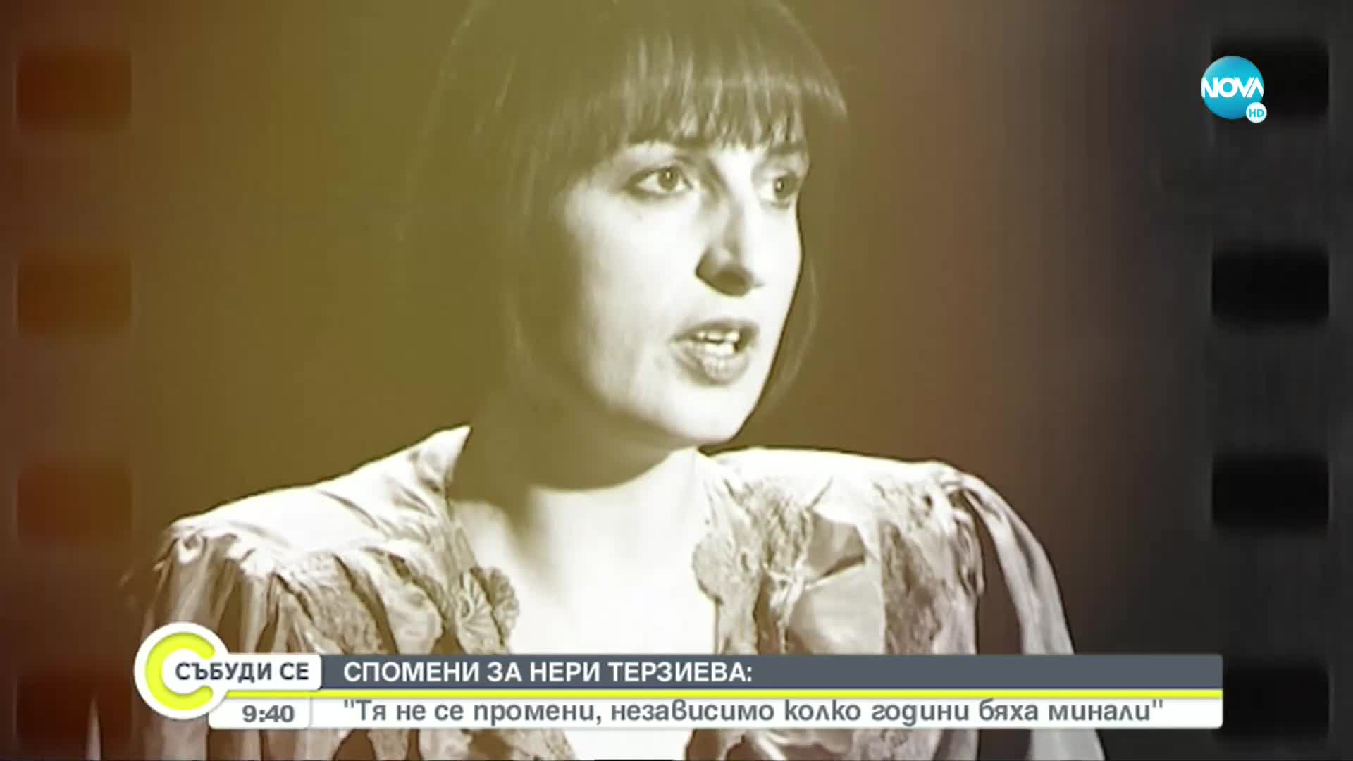 Ралица Василева: Нери за мен беше авторитет и ментор