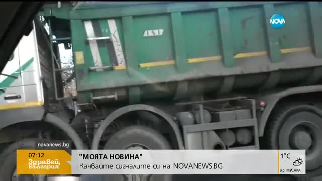 „Моята новина”: Движение назад в кръстовище