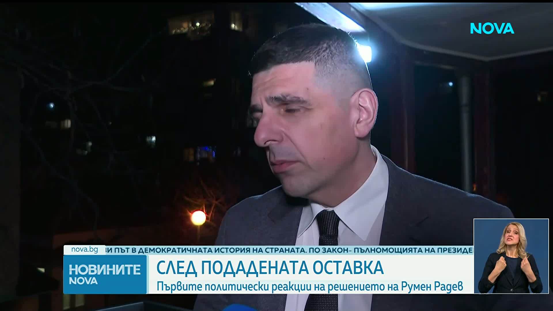 Първи политически реакции след оставката на Радев