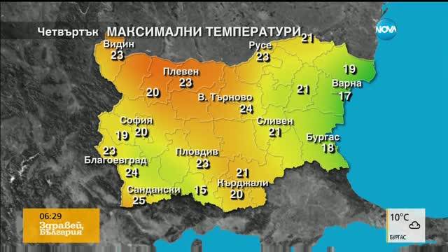 Прогноза за времето (11.05.2017 - сутрешна)