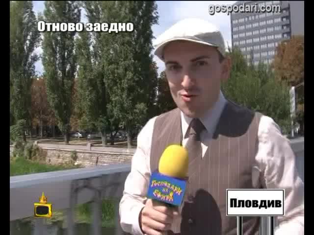 Господари на ефира отново при Пийняците - Смях