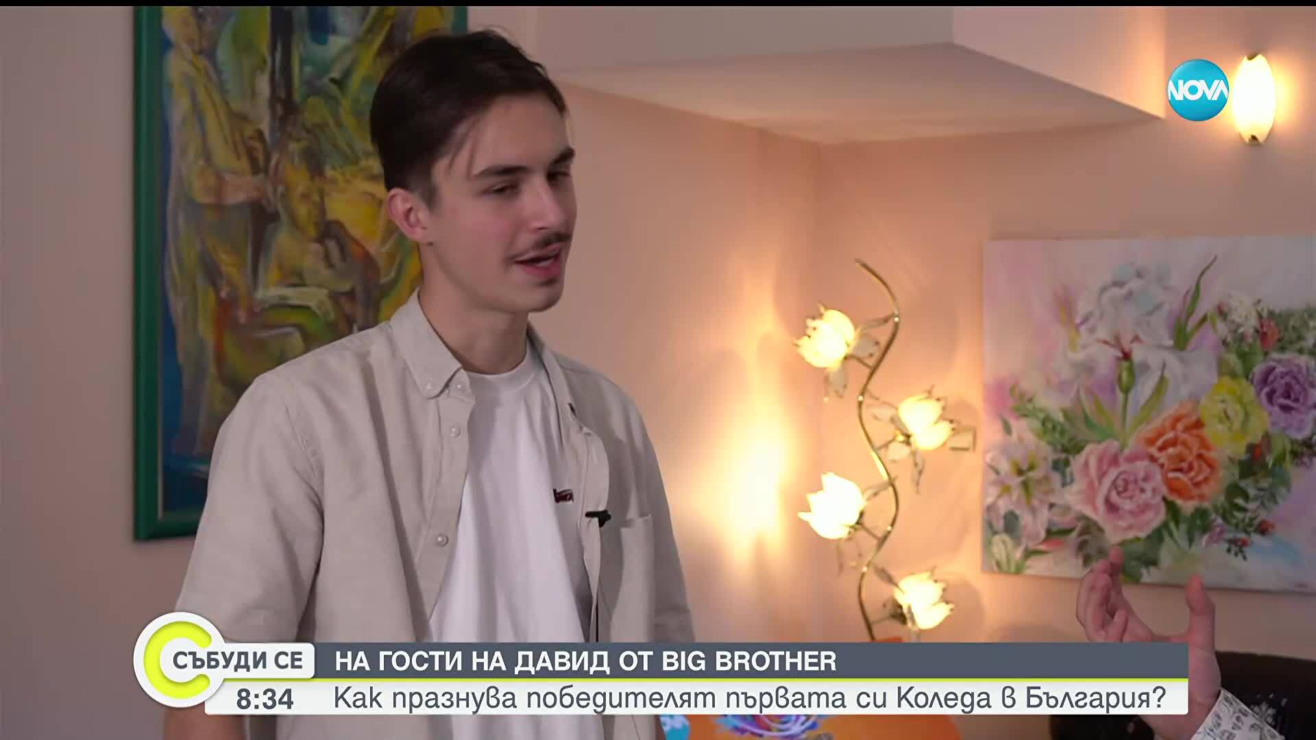Как празнува победителят от Big Brother Давид първата си Коледа в България?