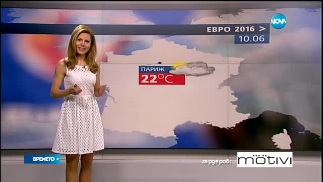 Прогноза за времето (10.06.2016 - обедна)