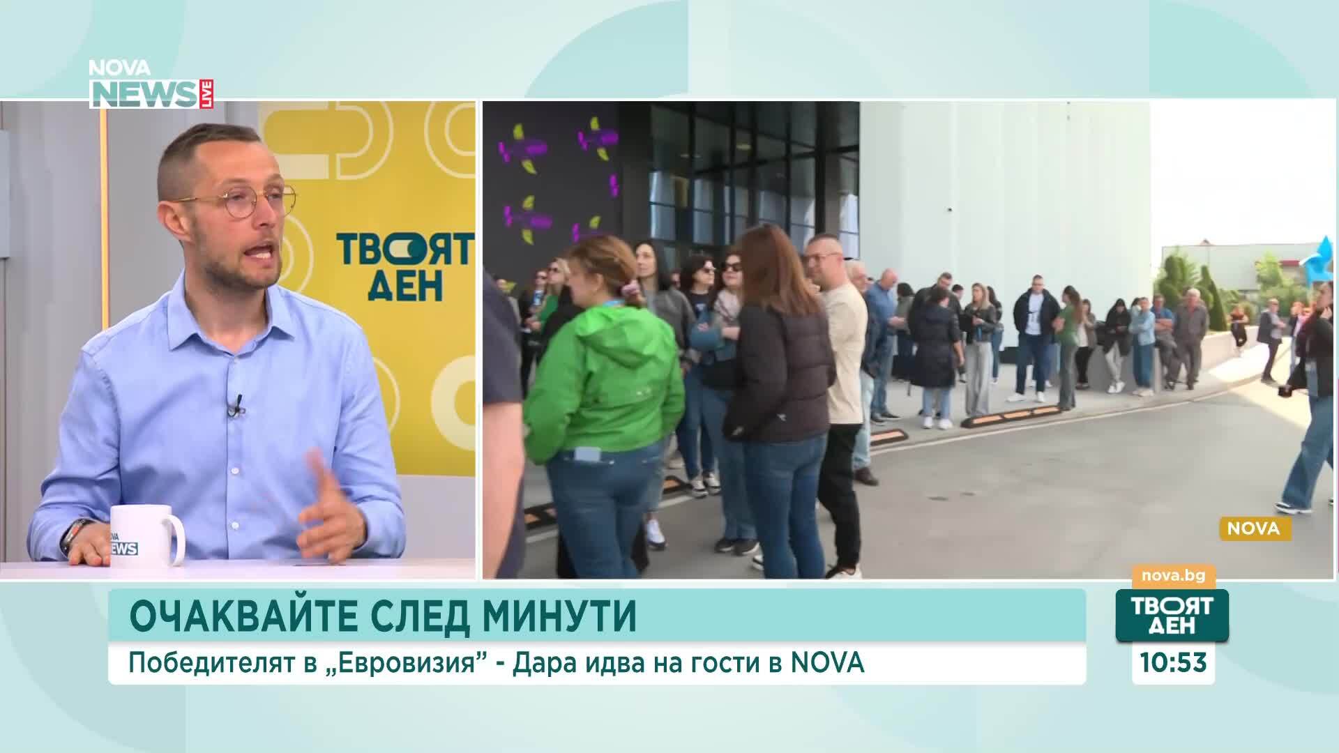 България ще се представи отлично като домакин на "Евровизия" 2027 с добра организация на процеса, според експерти