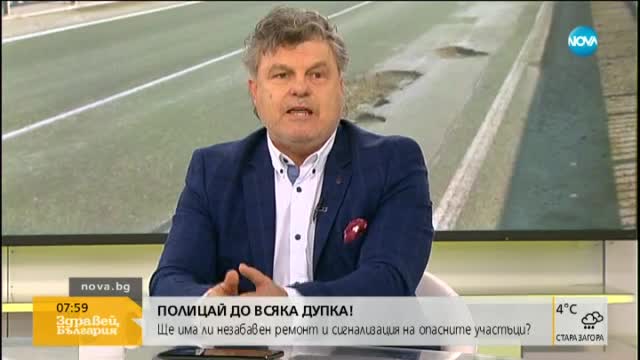 ПОЛИЦАЙ ДО ВСЯКА ДУПКА: Ще има ли незабавен ремонт и сигнализация на опасните участъци?