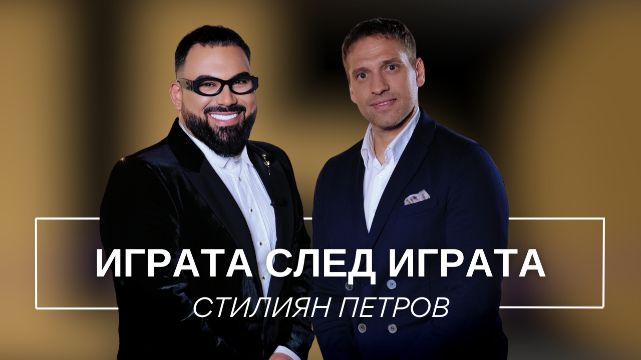 Стилиян Петров: Играта след играта | Мон Дьо: Храмът на историите