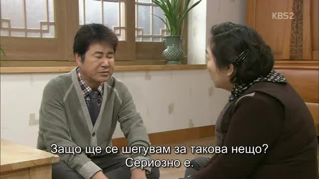 What Happens To My Family E33 / Какво Му Има На Това Семейство Е33