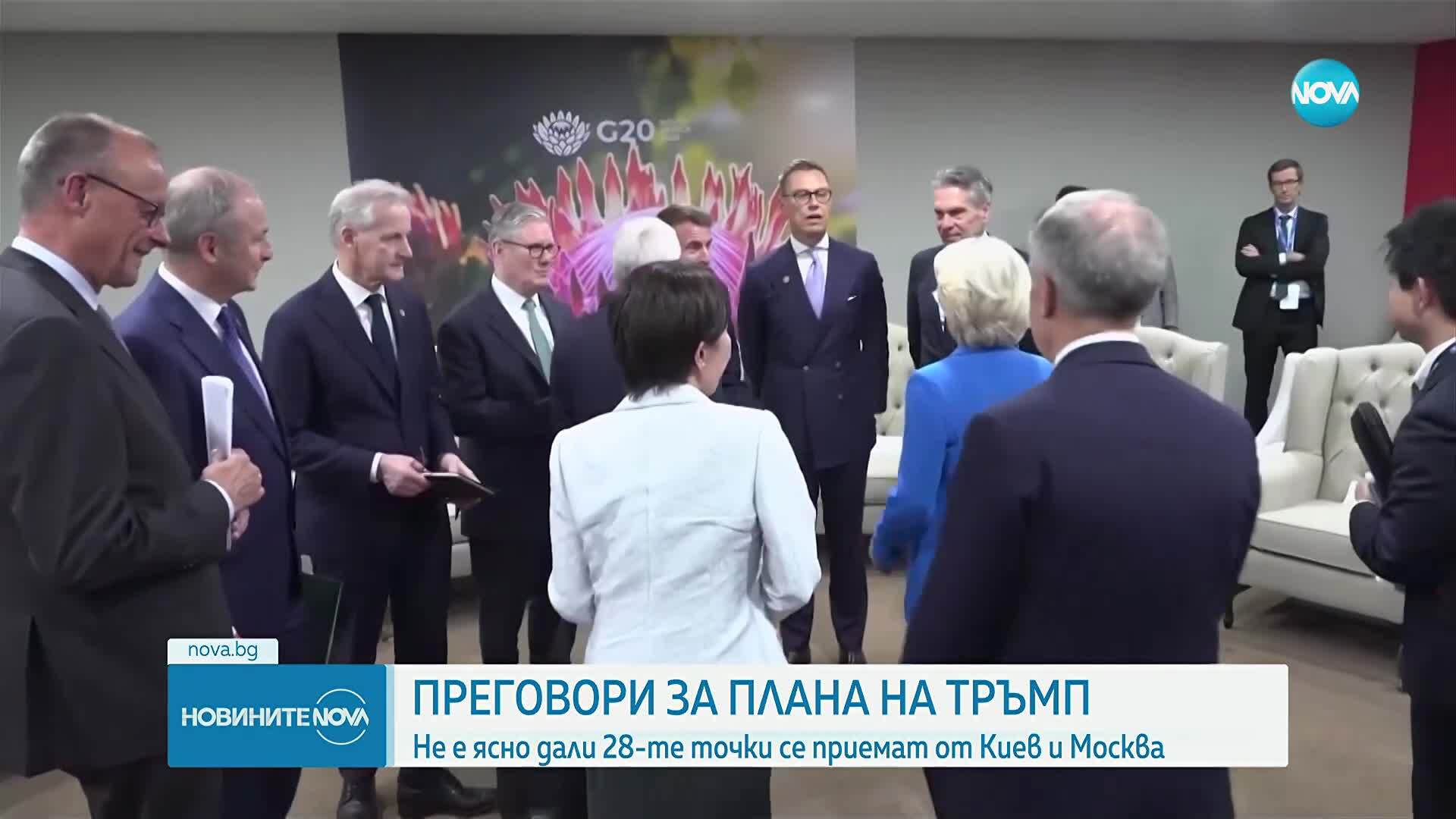 Украйна и САЩ ще преговарят в Швейцария за прекратяване на войната