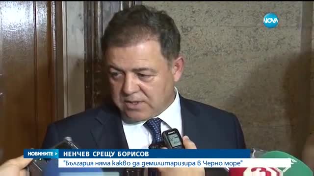 Ненчев се опълчи на Борисов: Няма нужда от демилитаризиране на Черно море