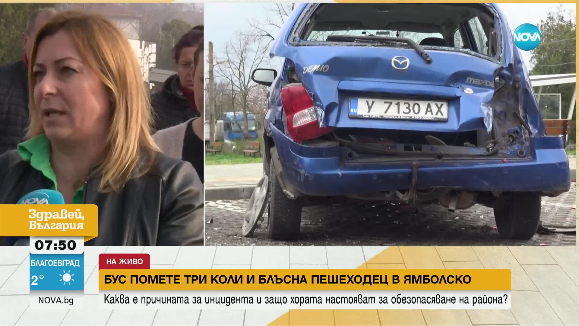 Бус помете три коли и блъсна пешеходец в Ямболско