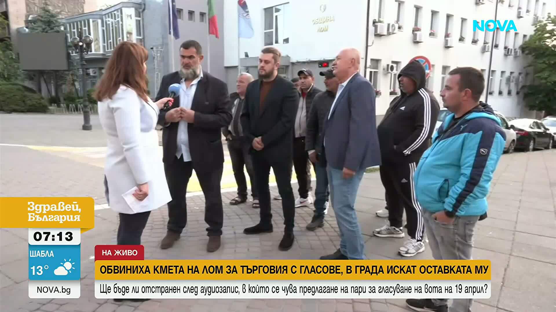 Напрежение в Лом с искане за оставката на кмета, за когото се твърди, че е предлагал пари за гласуване