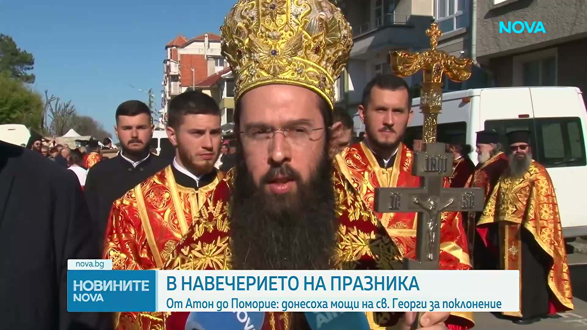 Поморие посреща мощите на Св. Георги Победоносец