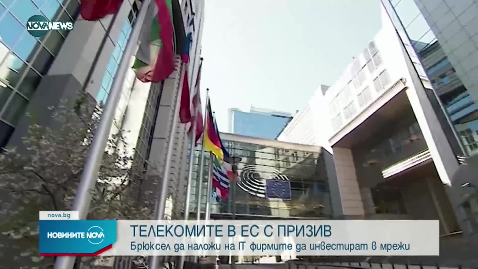 Телекоми настояват технологичните гиганти да се включат в разширяването на интернет инфраструктурата