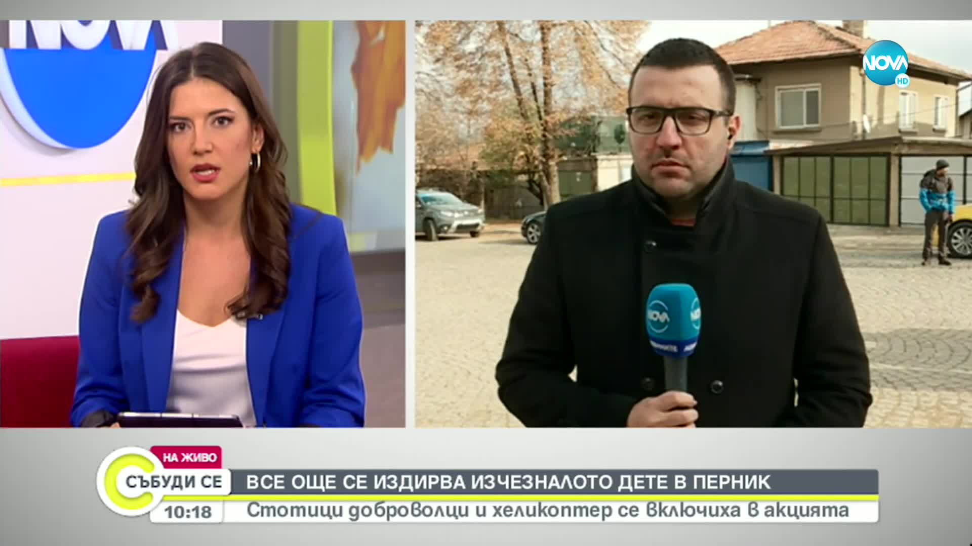 Продължава издирването на дете в Перник, не се изключва версията за отвличане