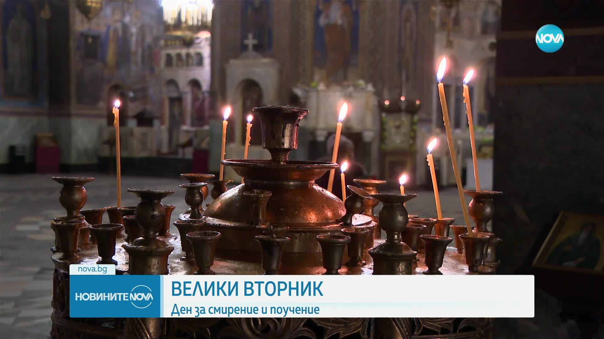 Велики вторник е