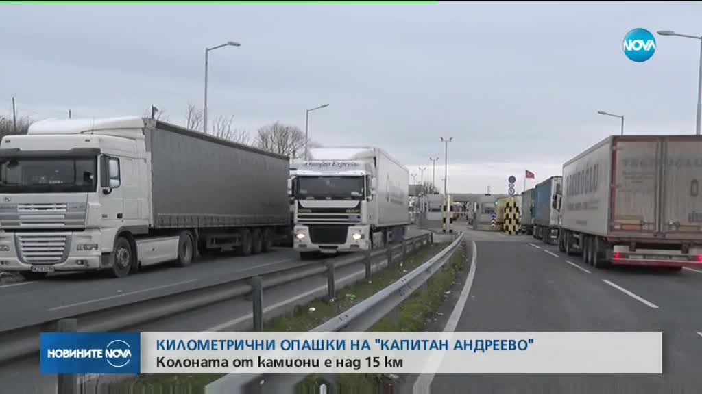 Натоварено е движението през три гранични пункта