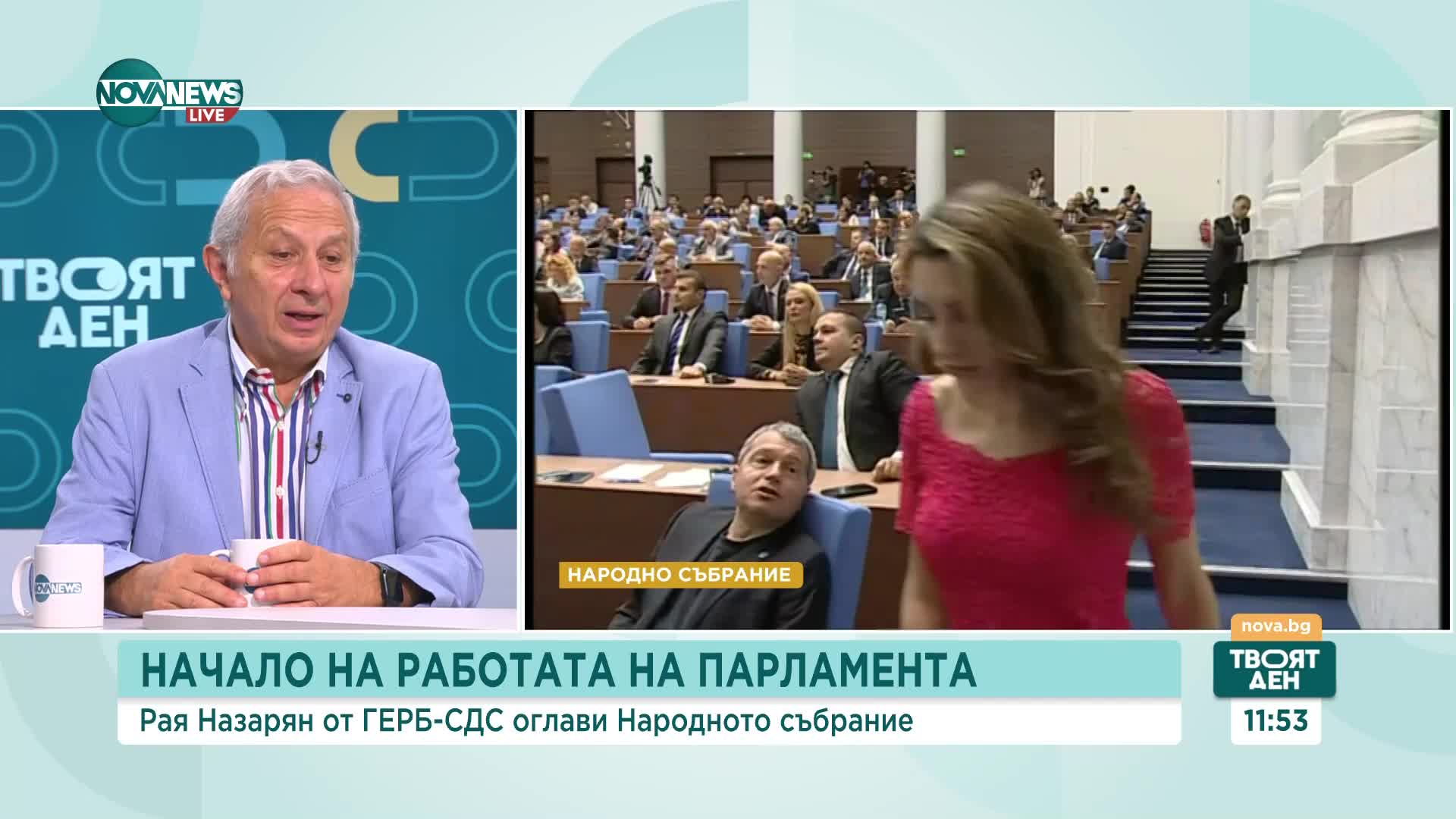 Герджиков: Този парламент няма да има дълъг мандат