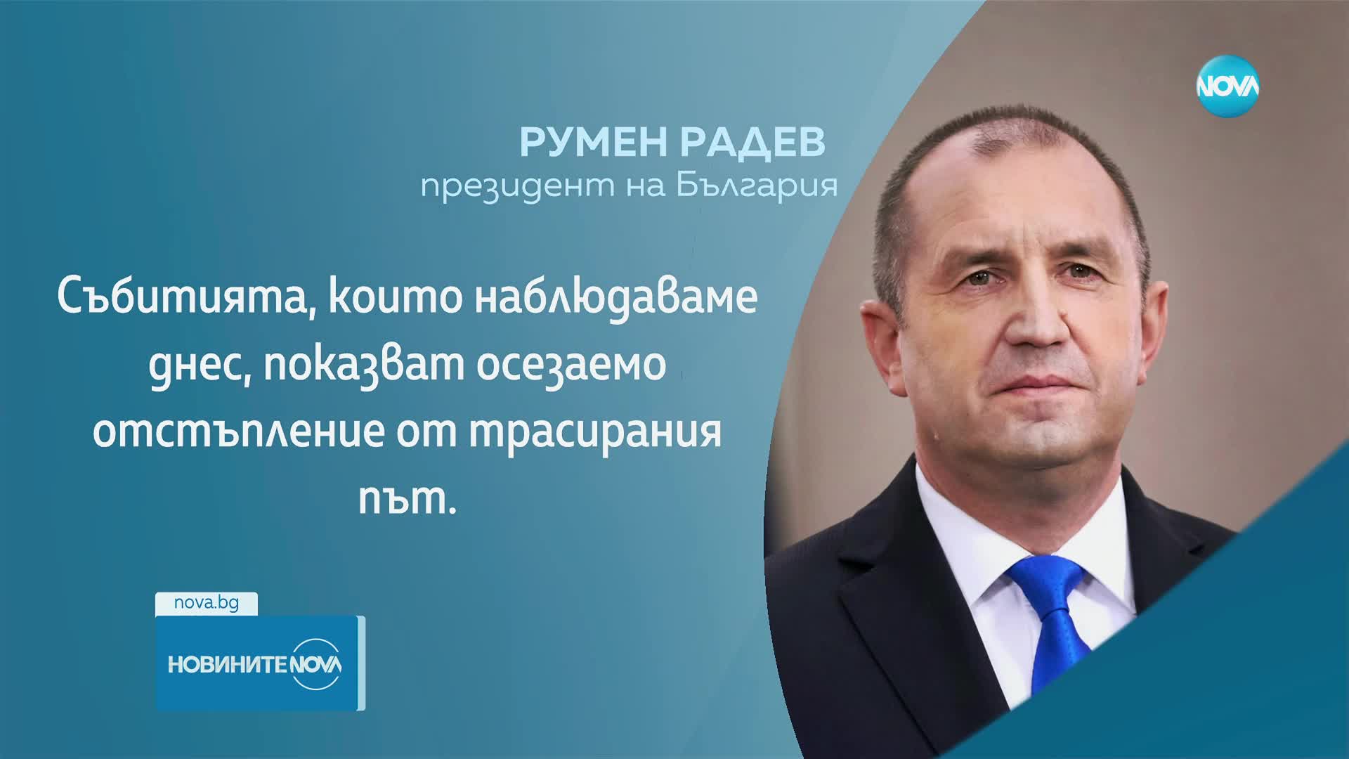 Радев: Присъединяването на РСМ към ЕС да се гради на критерии, а не на лобистка политика