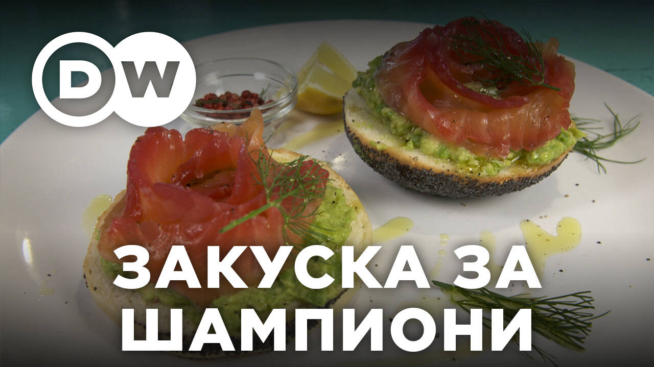 Сьомга с авокадо върху багета - австралийска вкусотийка