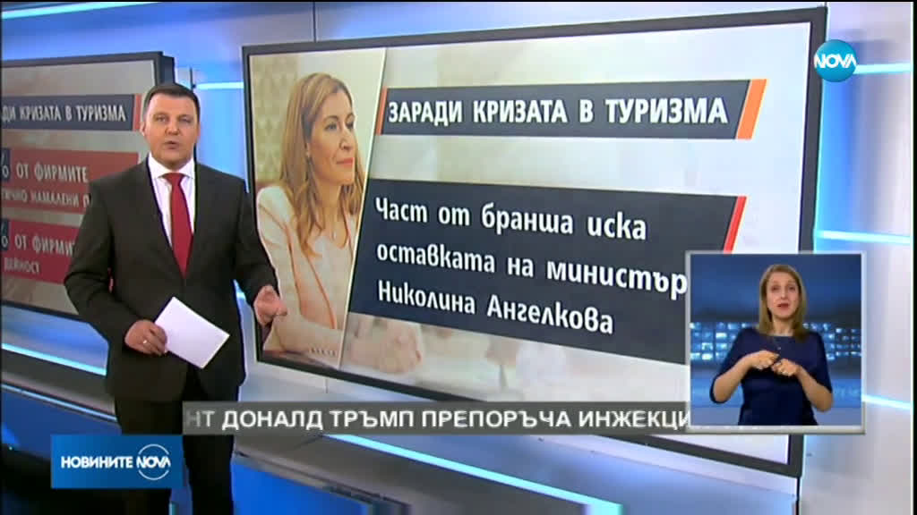Туристическият бранш търси варианти за спасяване на летния сезон