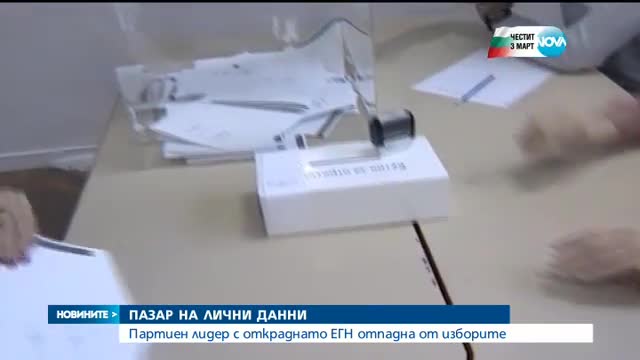 Новините на NOVA (03.03.2017 - обедна)