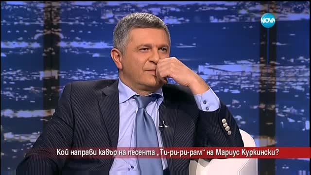 Кой направи кавър на песента „Ти-ри-ри-рам”?