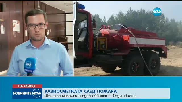 Новините на NOVA (30.08.2017 - следобедна емисия)