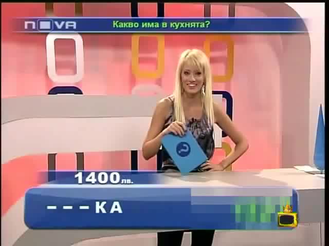 Зрител се ебава с водеща ! ( Смях ) - Господари на ефира