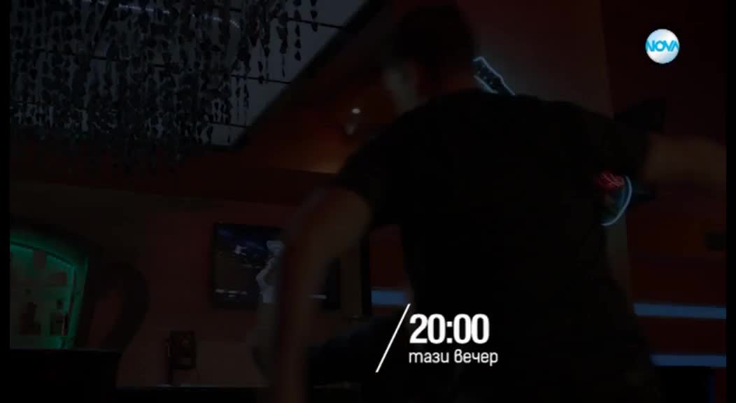 Откраднат живот - тази вечер по NOVA (15.11.2017)