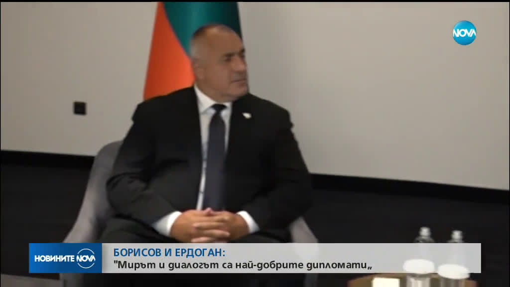 Борисов разговаря с Ердоган в Сараево
