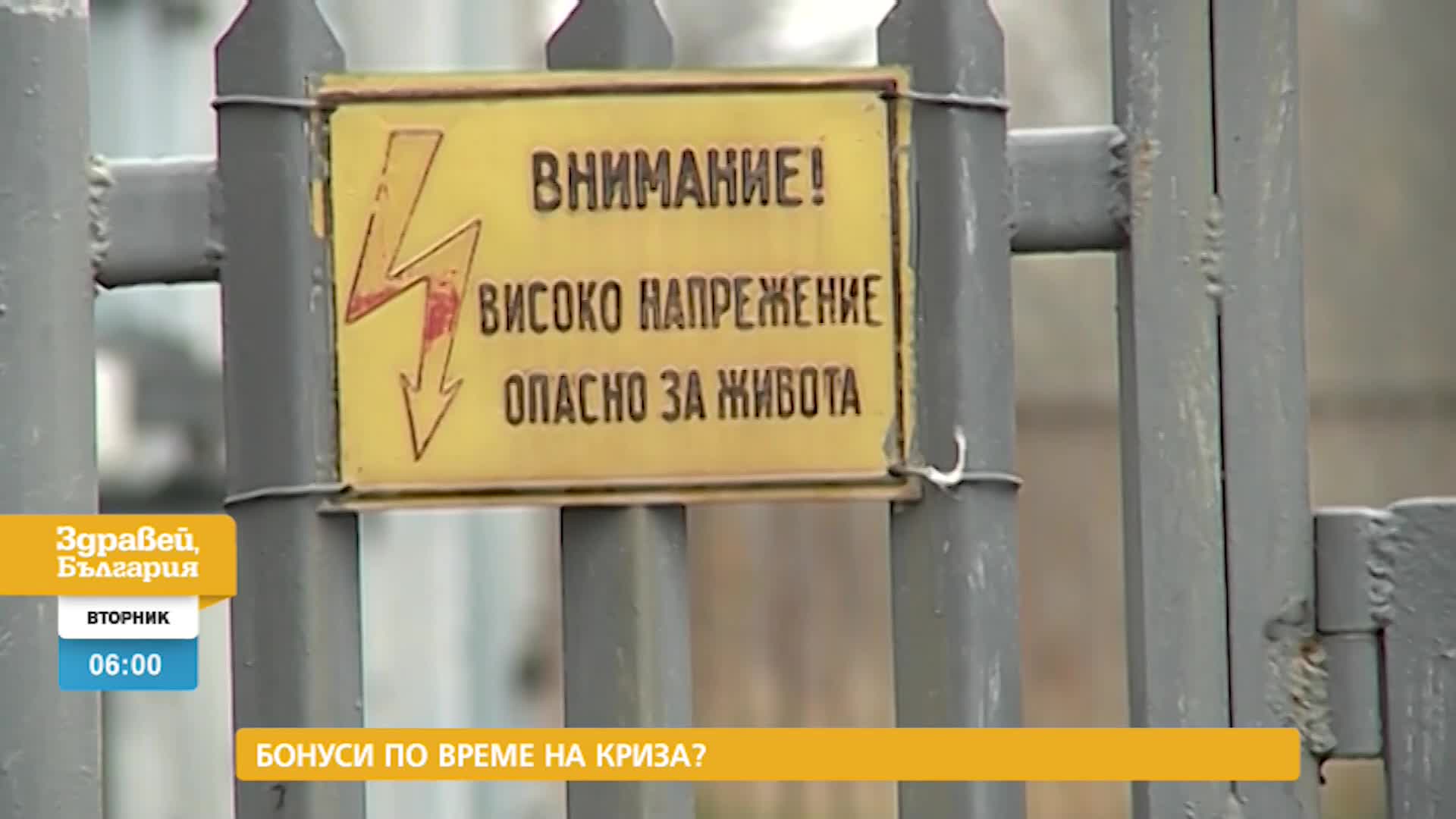В „Здравей, България” на 18 януари очаквайте