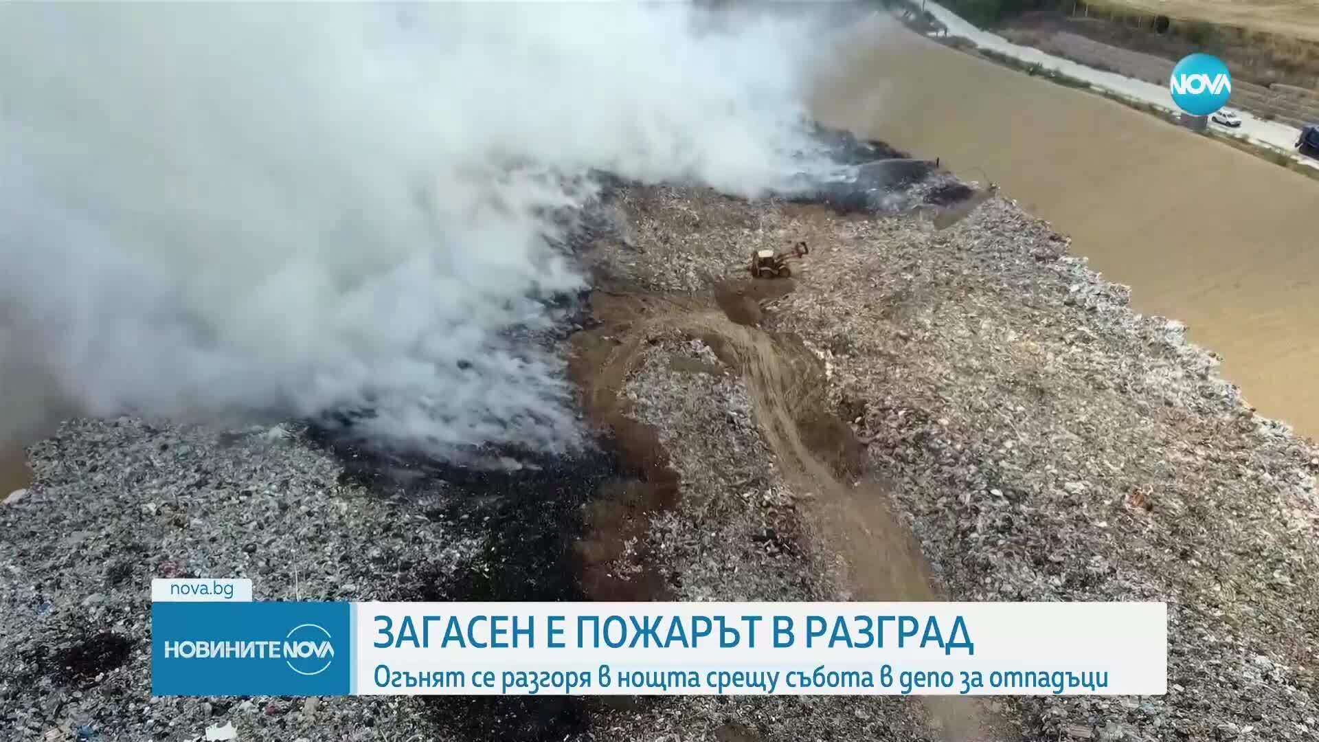 Дъждът угаси пожара на сметището край Разград