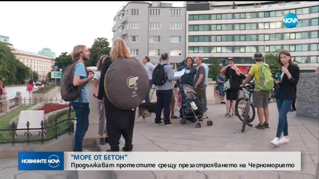 Продължават протестите срещу презастрояването на Черноморието