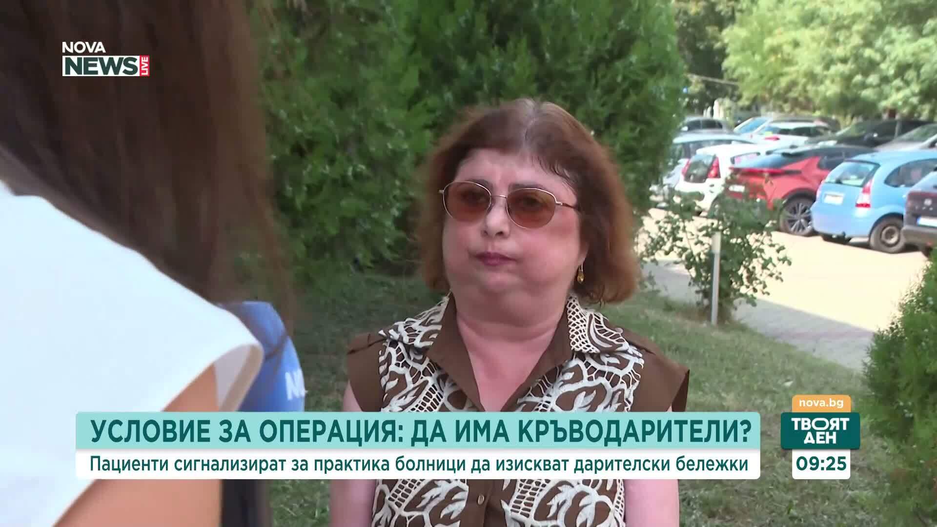Кръводаряването като условие за лечение: Как да защитим правата си като пациенти