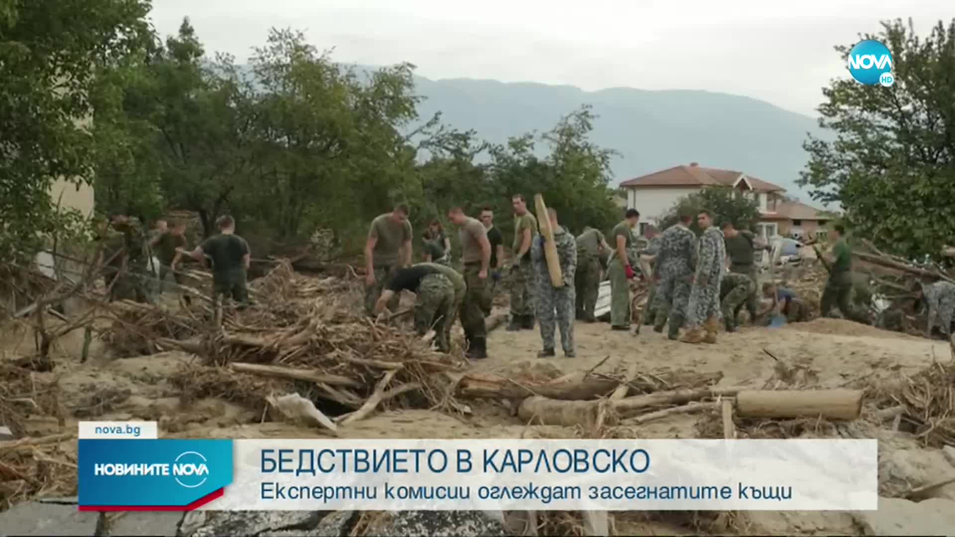 Експертни комисии на проверка в Богдан, Каравелово и Слатина