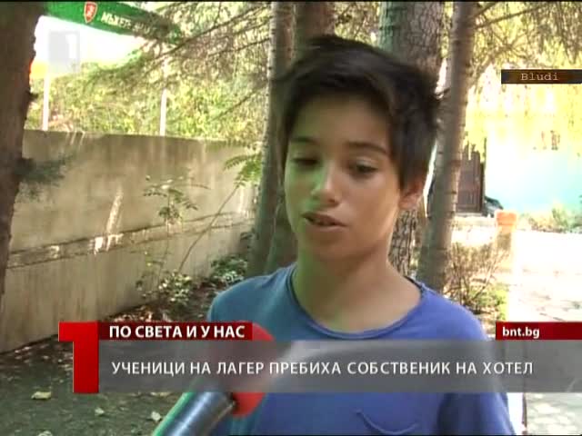 Ученици пребиха зверски хотелиер в Черноморец