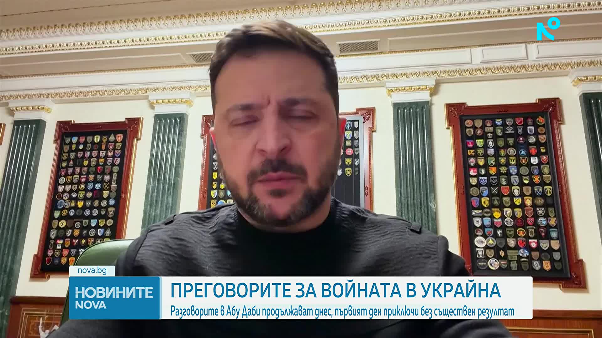 Новините на NOVA (05.02.2026 - 6.00)