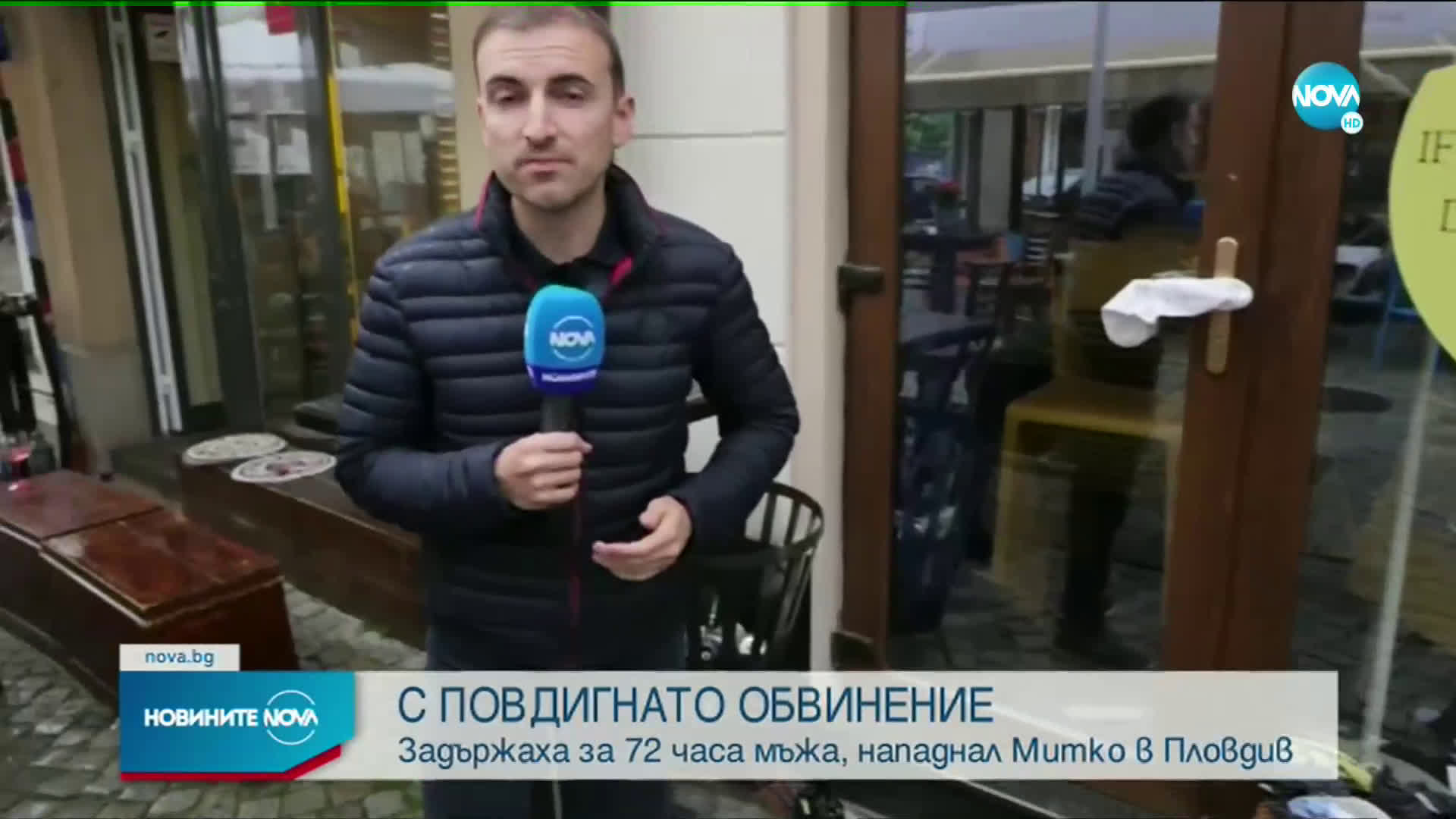 Повдигнаха обвинение на нападателя на Митко от Пловдив