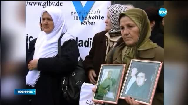 Обвиниха осем души за клането в Сребреница