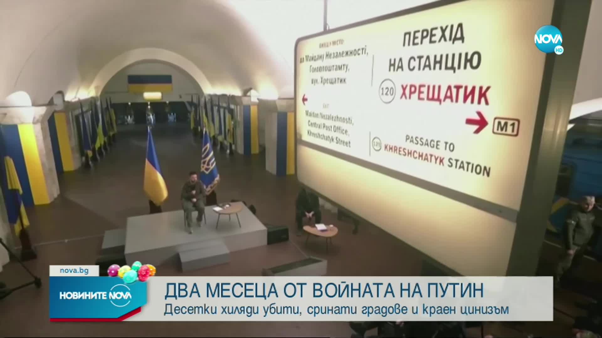 ДВА МЕСЕЦА ОТ ВОЙНАТА: Десетки хиляди убити, сринати градове и хиляди бежанци