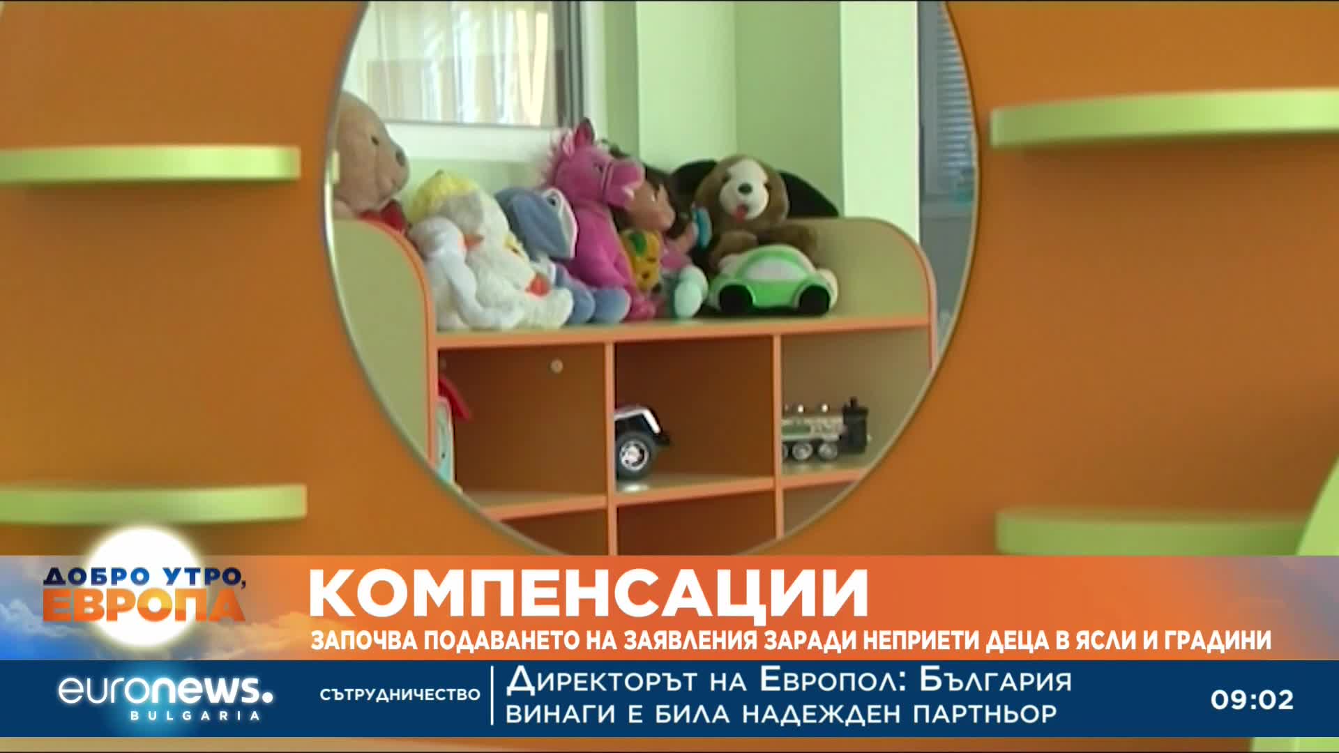 Компенсации: Започва подаването на заявления заради неприети деца в ясли и градини