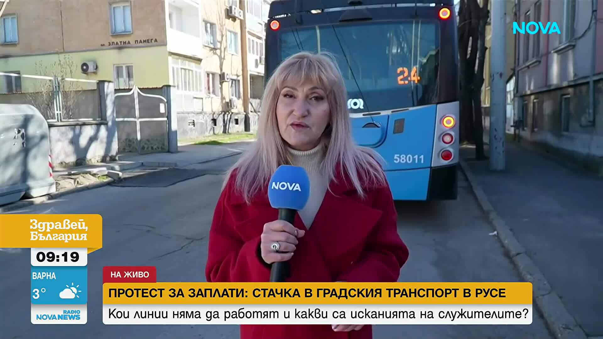 Служители на градския транспорт в Русе излязоха на протест