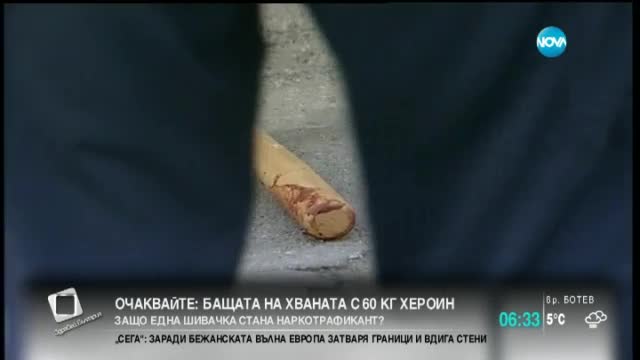 Младежът, намушкал баща и син в автобус, обжалва ареста си